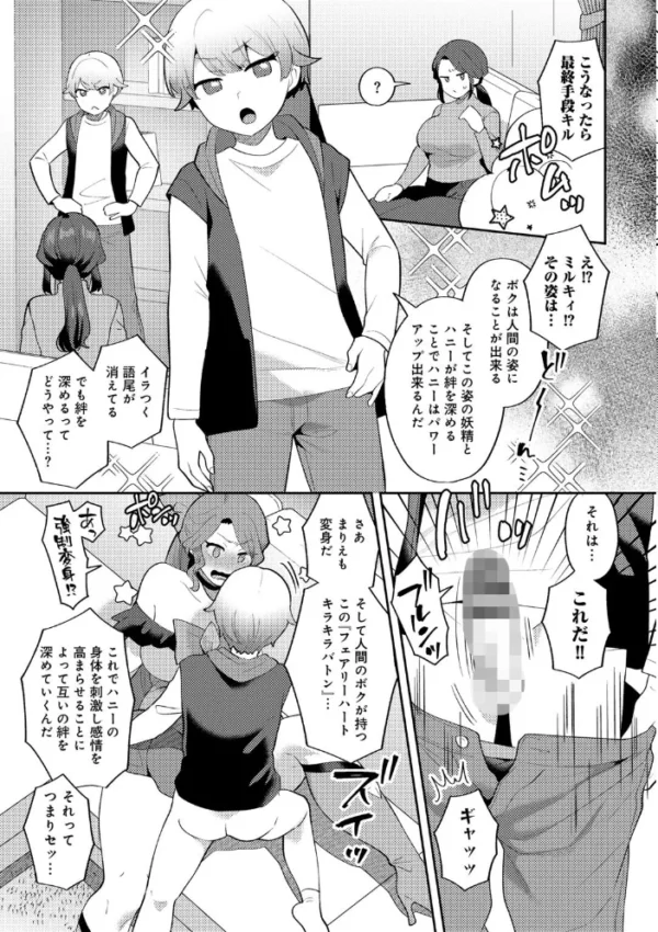 エロ漫画:カトレアの嬌笑 hitomi サンプル画像
