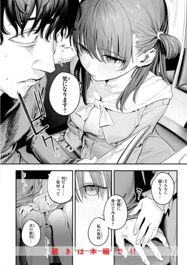エロ漫画：女子のまにまに【デジタル特装版】　hitomi サンプル画像
