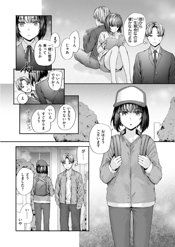エロ漫画:COMIC快楽天 2026年09月号 hitomi サンプル画像