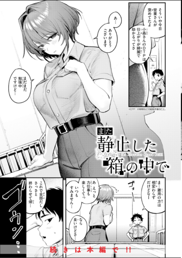 エロ漫画：女子のまにまに【デジタル特装版】　hitomi サンプル画像