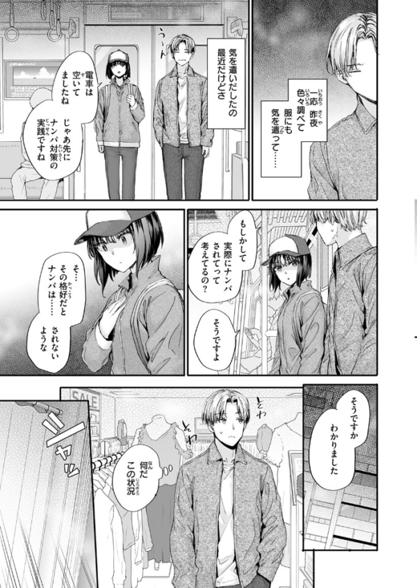 エロ漫画:COMIC快楽天 2026年09月号 hitomi サンプル画像