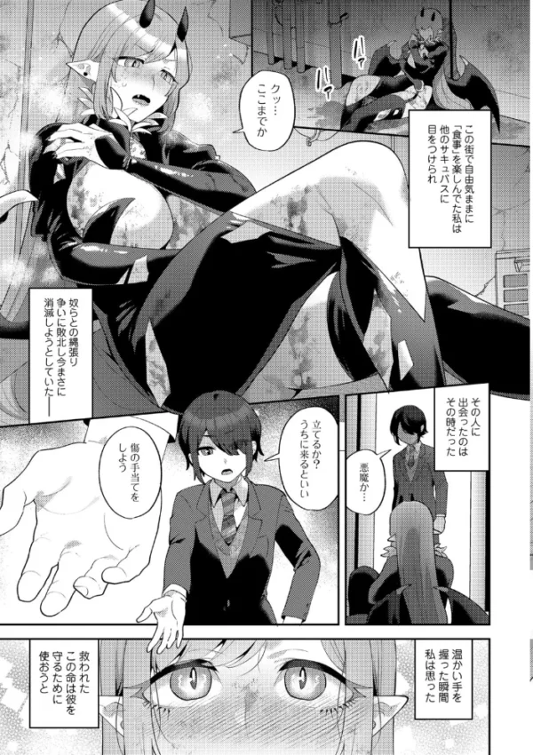 エロ漫画:カトレアの嬌笑 hitomi サンプル画像