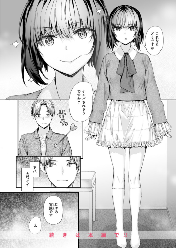 エロ漫画:COMIC快楽天 2026年09月号 hitomi サンプル画像