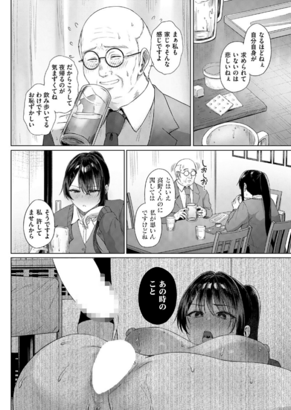 エロ漫画：COMIC失楽天 2026年09月号　hitomi サンプル画像
