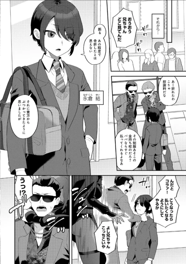 エロ漫画:カトレアの嬌笑 hitomi サンプル画像