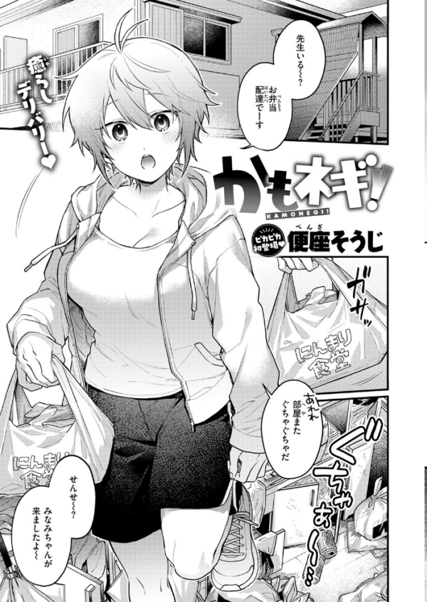 エロ漫画:COMIC快楽天 2026年09月号 hitomi サンプル画像