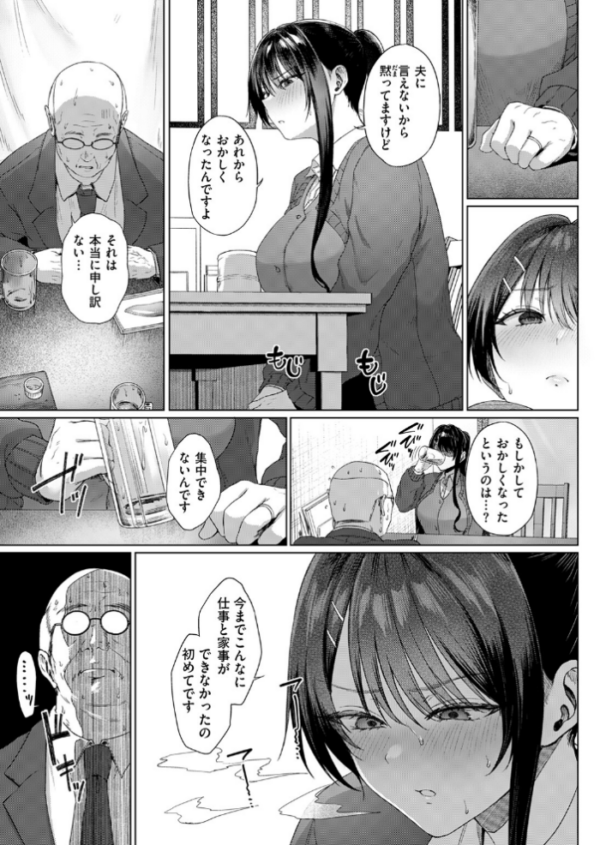エロ漫画：COMIC失楽天 2026年09月号　hitomi サンプル画像