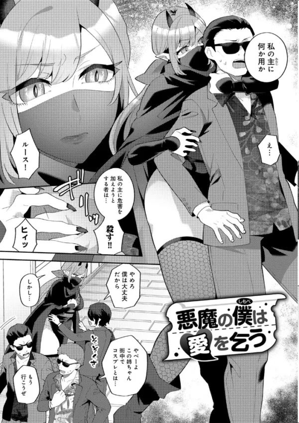 エロ漫画:カトレアの嬌笑 hitomi サンプル画像