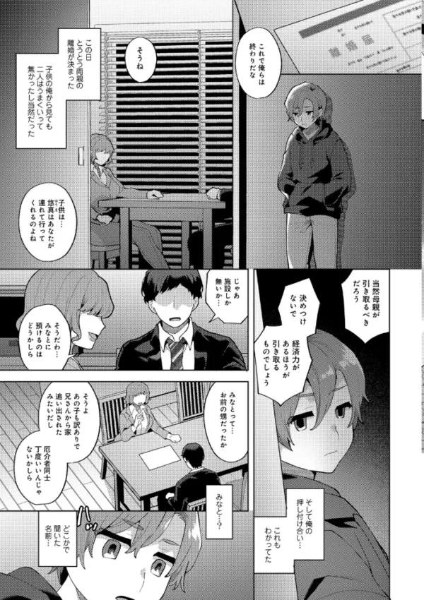 エロ漫画:カトレアの嬌笑 hitomi サンプル画像