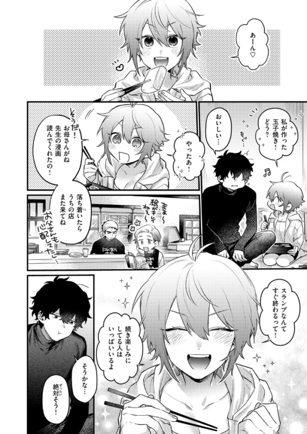 エロ漫画:COMIC快楽天 2026年09月号 hitomi サンプル画像