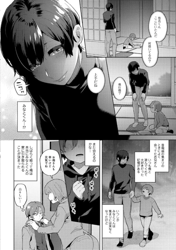 エロ漫画:カトレアの嬌笑 hitomi サンプル画像