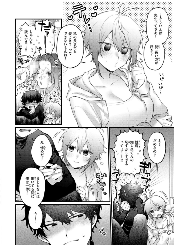 エロ漫画:COMIC快楽天 2026年09月号 hitomi サンプル画像