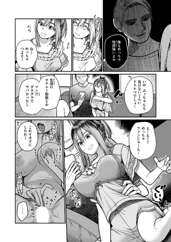 エロ漫画：COMIC失楽天 2026年09月号　hitomi サンプル画像