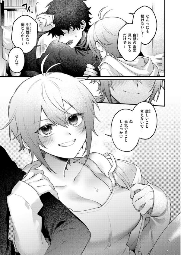 エロ漫画:COMIC快楽天 2026年09月号 hitomi サンプル画像