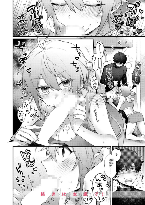 エロ漫画:COMIC快楽天 2026年09月号 hitomi サンプル画像