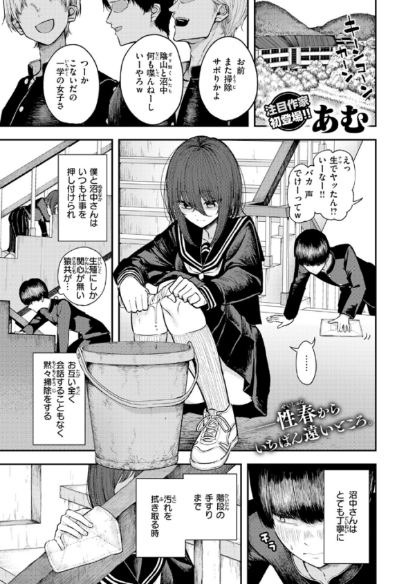 エロ漫画:COMIC快楽天 2026年09月号 hitomi サンプル画像