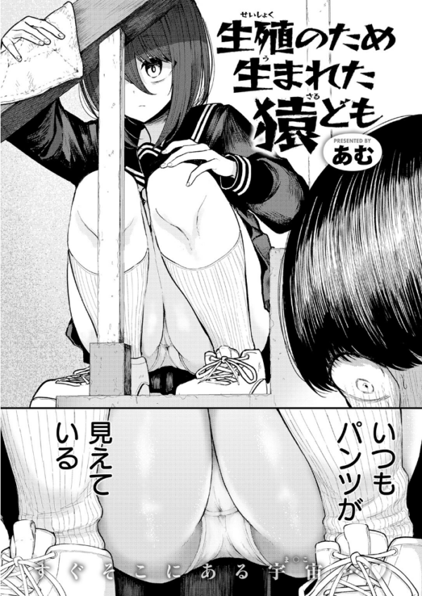 エロ漫画:COMIC快楽天 2026年09月号 hitomi サンプル画像