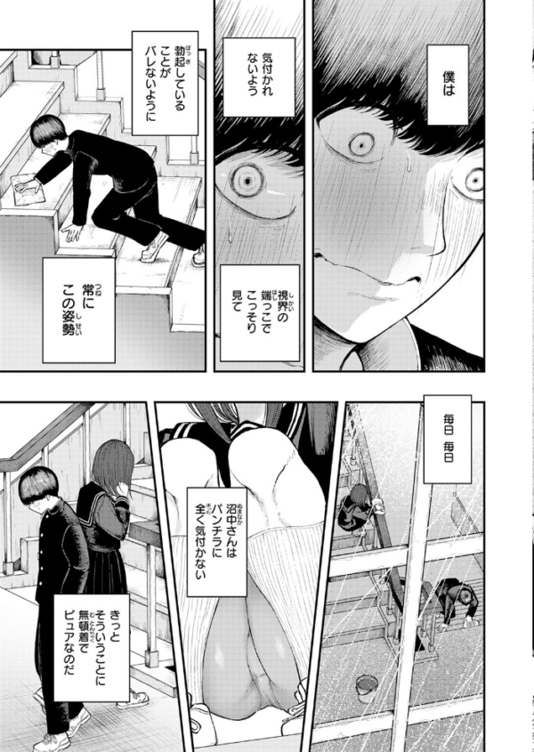 エロ漫画:COMIC快楽天 2026年09月号 hitomi サンプル画像