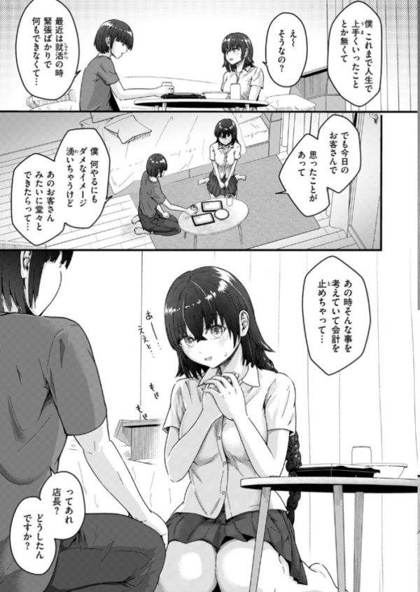 エロ漫画：COMIC失楽天 2026年09月号　hitomi サンプル画像