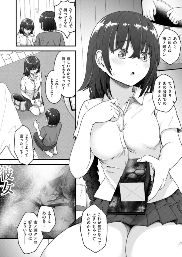 エロ漫画：COMIC失楽天 2026年09月号　hitomi サンプル画像