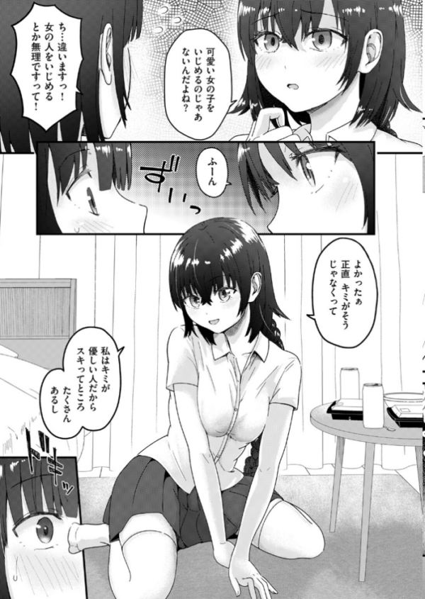 エロ漫画：COMIC失楽天 2026年09月号　hitomi サンプル画像