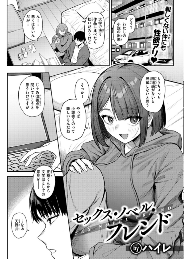 エロ漫画：COMIC失楽天 2026年09月号　hitomi サンプル画像