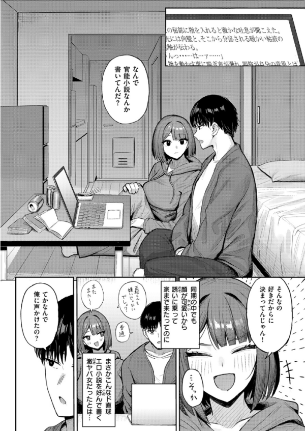 エロ漫画：COMIC失楽天 2026年09月号　hitomi サンプル画像