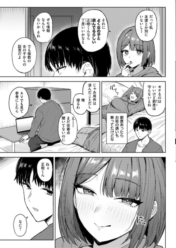 エロ漫画：COMIC失楽天 2026年09月号　hitomi サンプル画像