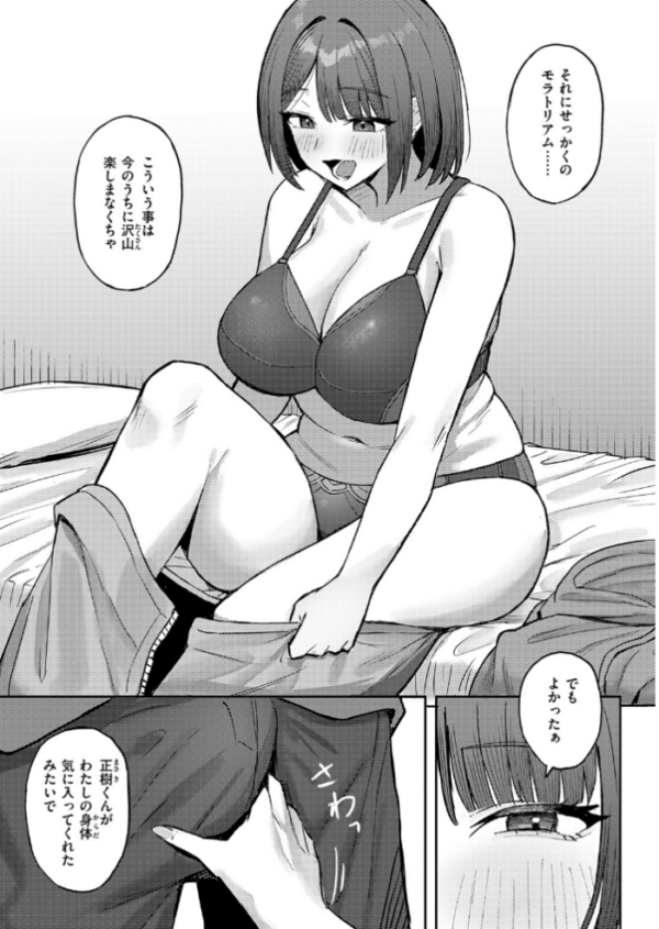 エロ漫画：COMIC失楽天 2026年09月号　hitomi サンプル画像
