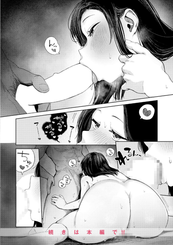 エロ漫画:COMIC快楽天 2026年09月号 hitomi サンプル画像