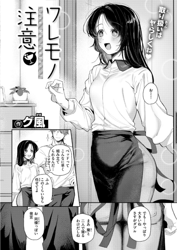 エロ漫画:COMIC快楽天 2026年09月号 hitomi サンプル画像