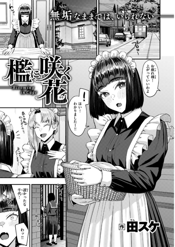 エロ漫画：COMIC失楽天 2026年09月号　hitomi サンプル画像