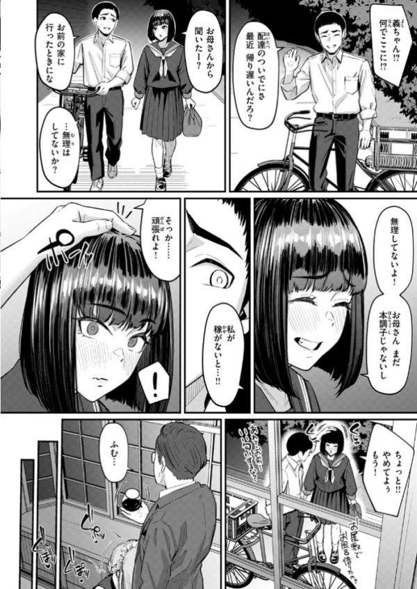 エロ漫画：COMIC失楽天 2026年09月号　hitomi サンプル画像