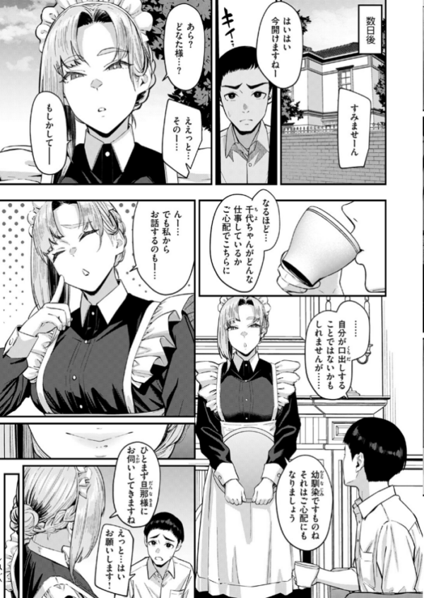 エロ漫画：COMIC失楽天 2026年09月号　hitomi サンプル画像