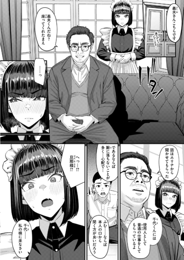 エロ漫画：COMIC失楽天 2026年09月号　hitomi サンプル画像