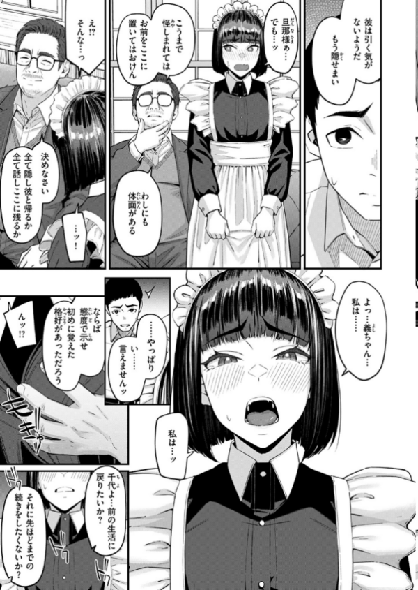 エロ漫画：COMIC失楽天 2026年09月号　hitomi サンプル画像