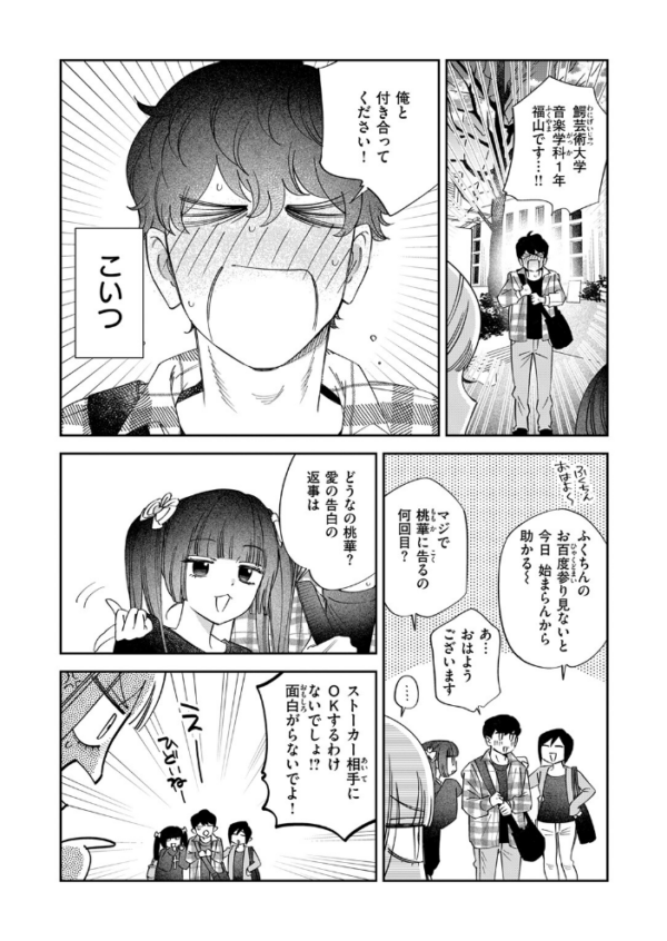 エロ漫画:COMIC快楽天 2026年09月号 hitomi サンプル画像