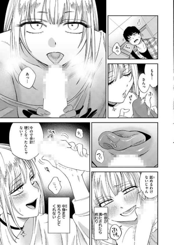 エロ漫画:COMIC快楽天 2026年09月号 hitomi サンプル画像