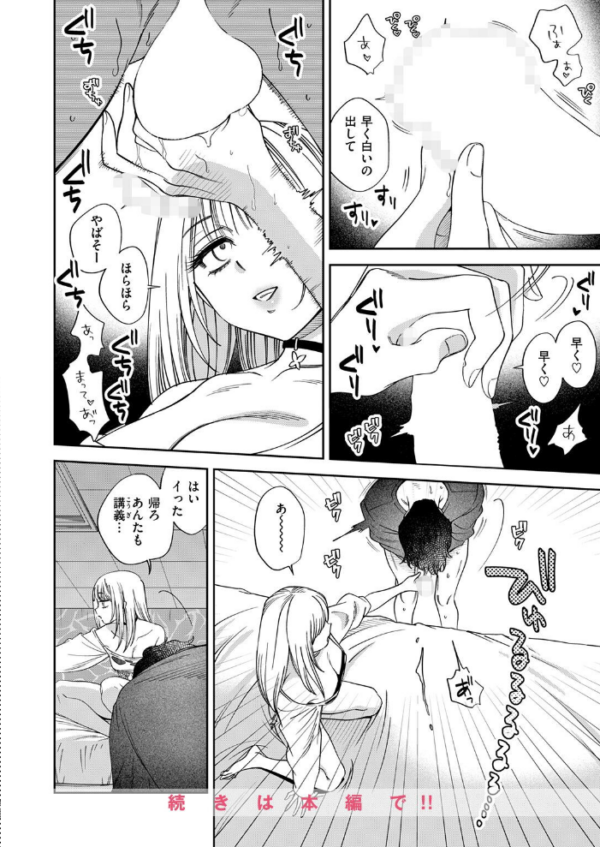エロ漫画:COMIC快楽天 2026年09月号 hitomi サンプル画像