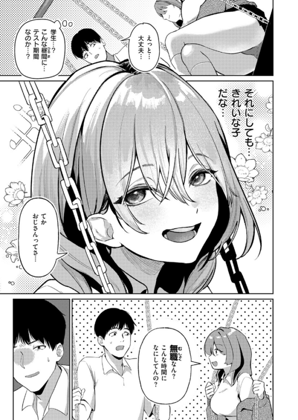 エロ漫画:COMIC快楽天 2026年09月号 hitomi サンプル画像