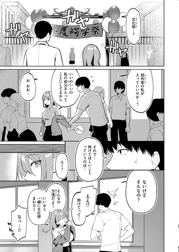 エロ漫画:COMIC快楽天 2026年09月号 hitomi サンプル画像
