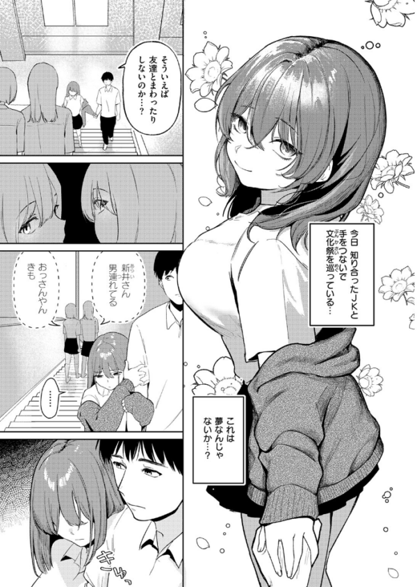 エロ漫画:COMIC快楽天 2026年09月号 hitomi サンプル画像