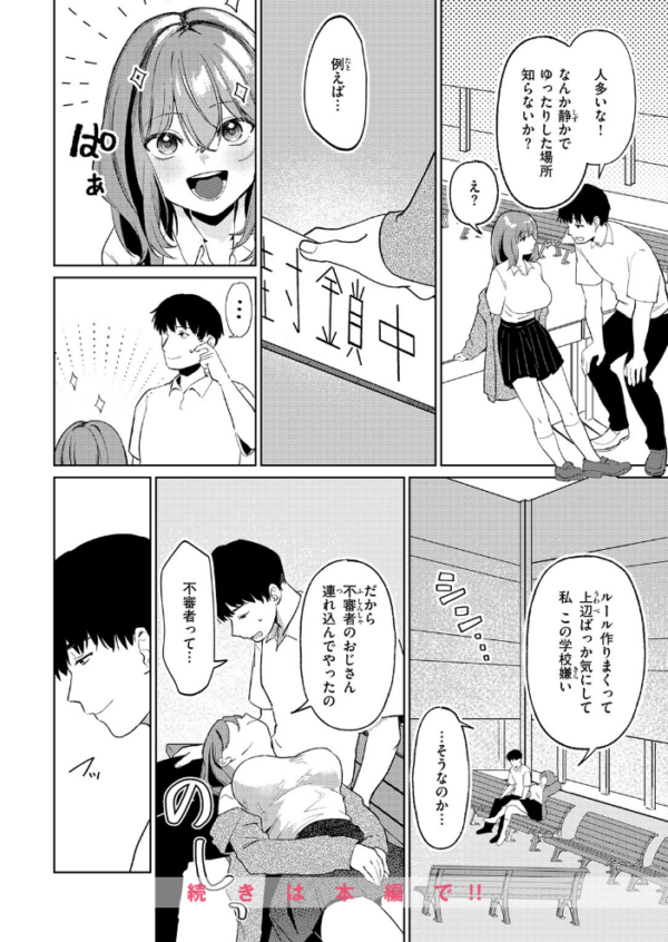 エロ漫画:COMIC快楽天 2026年09月号 hitomi サンプル画像