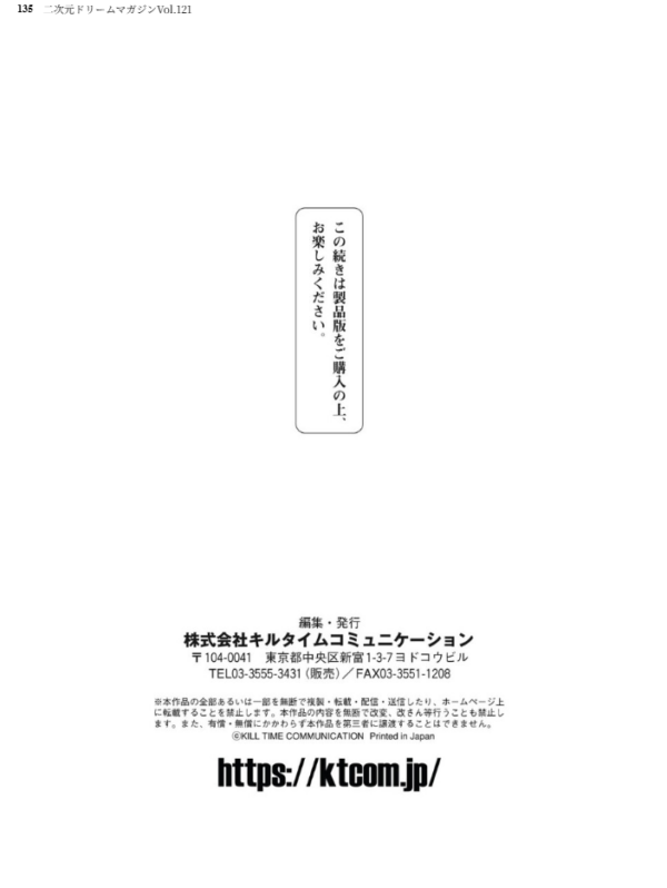エロ漫画:二次元ドリームマガジンVol.121 hitomi サンプル画像