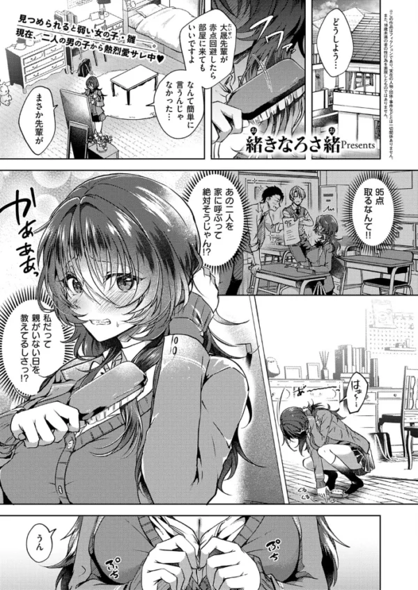 エロ漫画:雛鳥に恋はまだ早い(2) hitomi サンプル画像