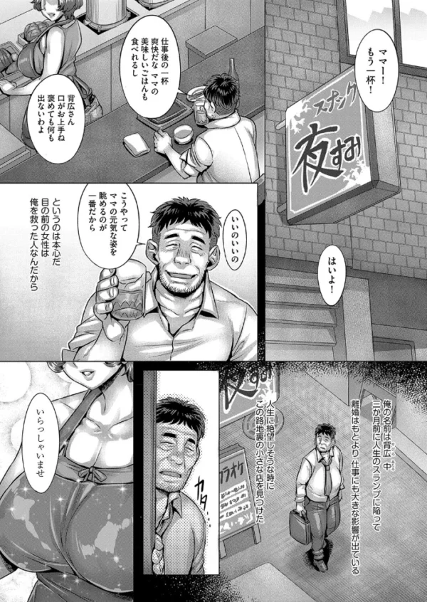 エロ漫画:淫母ペットの飼い方 hitomi サンプル画像
