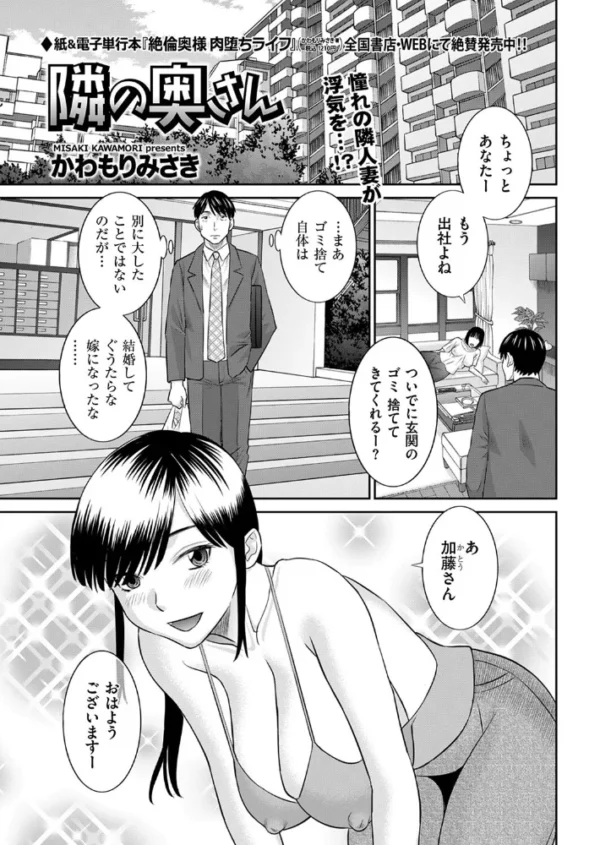 エロ漫画：隣の奥さん   hitomi サンプル画像