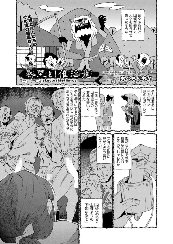エロ漫画:熟堕とし催淫籠 hitomi サンプル画像