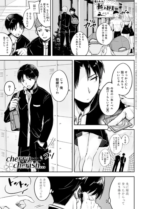 エロ漫画:cherry cherish… hitomi サンプル画像
