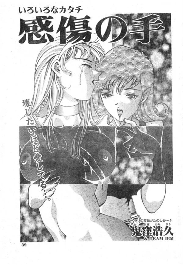 エロ漫画:感傷の手 hitomi サンプル画像